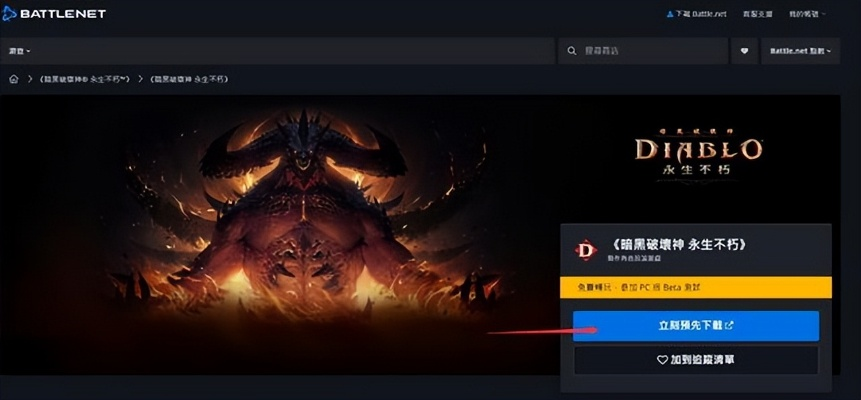 手游战地之王或暗黑破坏神3激活码,精细设计计划&amp;L版_v8.195