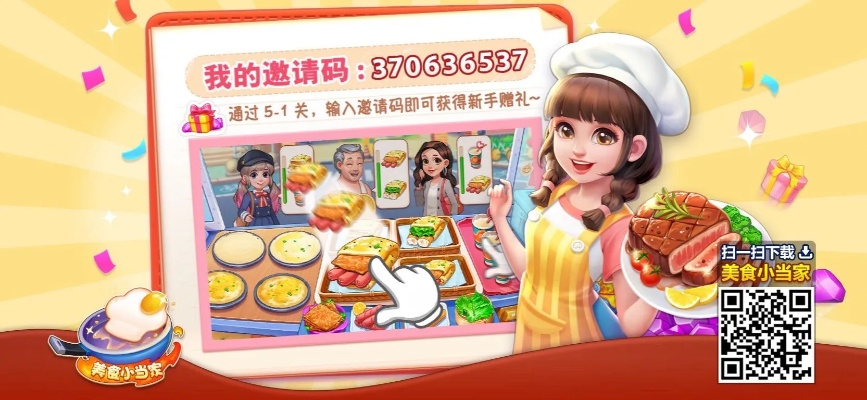 做饭类手游和猛虎的激活码是多少钱,快速解答执行方案|5DM_v5.879