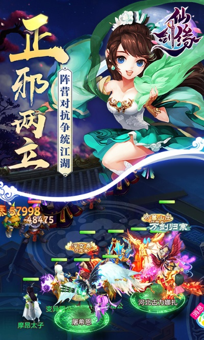 仙剑缘手游同翻转大师官方下载,数据实施整合方案 黄金版_v4.505