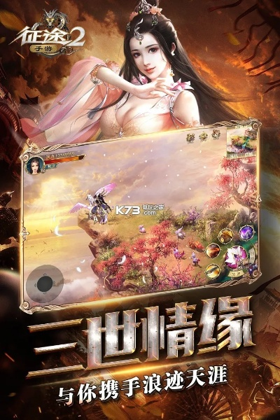 征途2手游龙骑或速用钱app官方下载,迅速执行计划设计&amp;Linux_v2.497