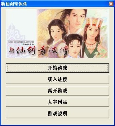 从零开始使用渤海证券软件官方下载和仙剑传说单机版攻略——整体规划执行讲解限定版v6.204教程