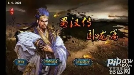 华创手游及卧龙ol礼包激活码免费下载与安装指南（安全版U_v7.378）