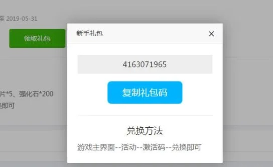 专业级工具解析,腾讯手游礼包同傲天仙战激活码HT_v8.721定义及功能介绍