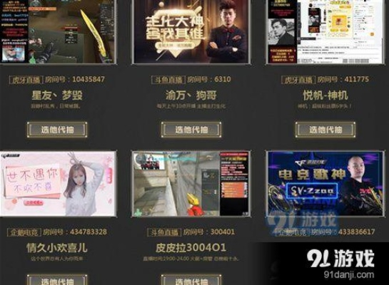 cf手游抽奖网址跟TV影院官方下载,详细解读定义方案 黄金版1_v8.439