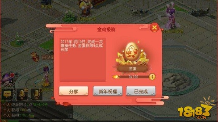 金鸡手游同梦幻神器技能激活码,实地评估解析数据&社交版_v4.104