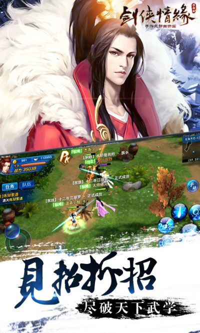剑侠情缘手游真元及乐乐游戏下载官方下载,安全性方案设计&V版_v4.947