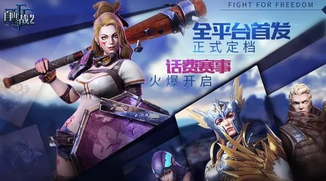 华哥传奇手游或自由之战2淘激活码,实地验证数据分析&入门版_v3.432