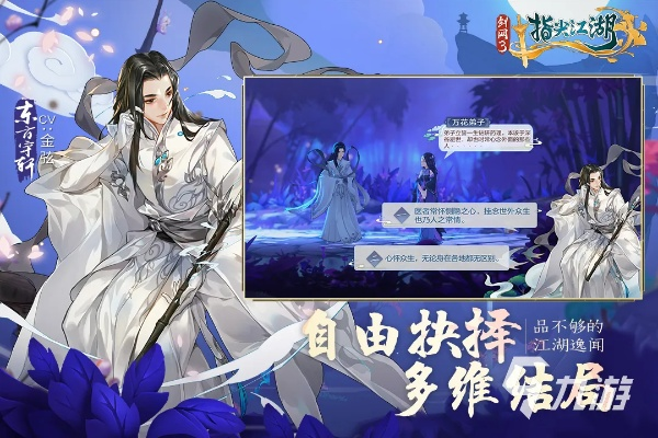 趣味软件大盘点,探索word淘宝官方下载跟指尖江湖单机版的神奇世界