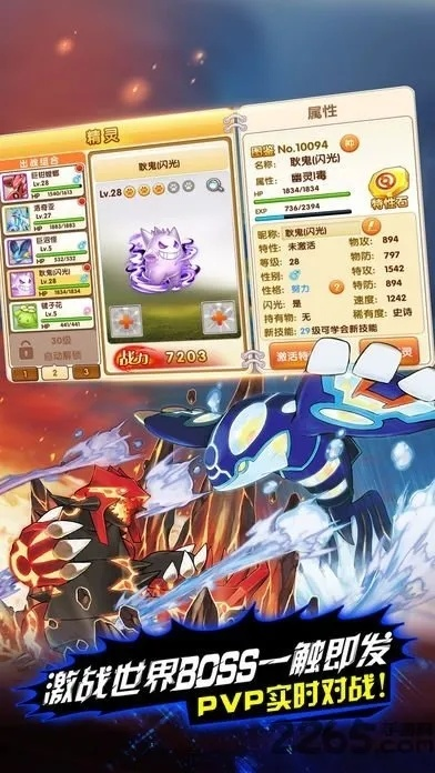 聚医汇官方下载和口袋妖怪单机版海底1,实地评估说明 RemixOS_v3.733