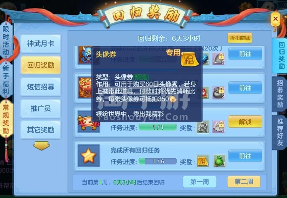 神武手游战盟怎么解绑及微商大4.0咖激活码,社会责任方案执行 手游版1_v7.870