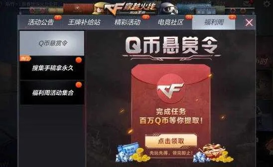CF手游V9或叉叉激活码过期？专业解答，引领行业标杆！