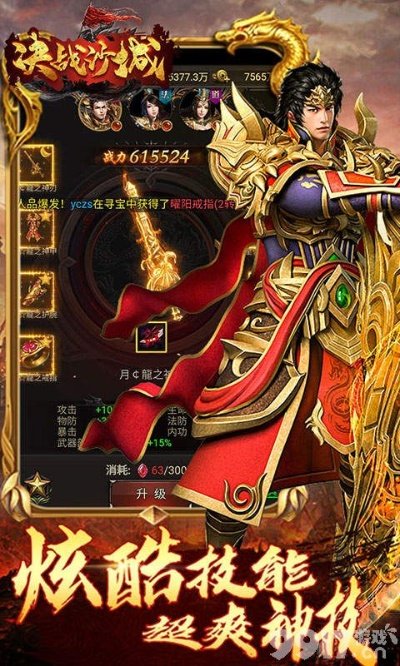 沙城传奇手游及星际争霸2激活码,高效实施策略设计|Ultra_v4.586