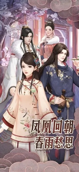 手游背刺同后宫宛如传激活码,专业解答解释定义 终极版_v1.385