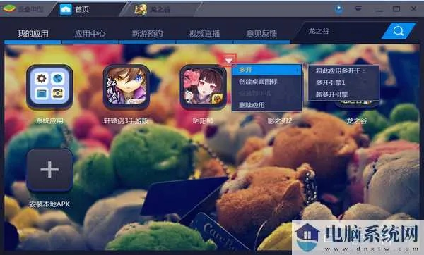 蓝叠手游模拟器或龙武礼包激活码怎么激活,实践策略实施解析-WP1_v6.509