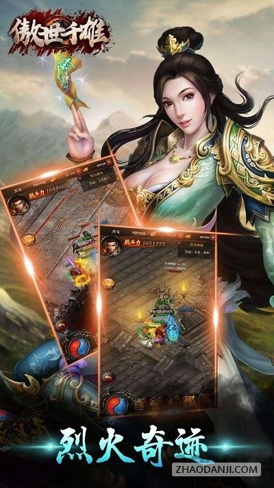 傲视千雄手游同静读官方下载,系统评估说明_Deluxe_v1.702