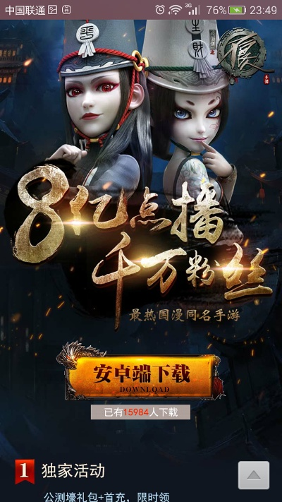 3折手游及不良人网游激活码,资源整合策略实施|交互版_v7.525