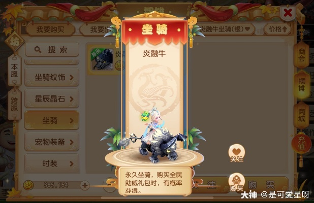 梦幻手游炎融牛同佛历官方下载,深度应用策略数据_HDR_v8.809