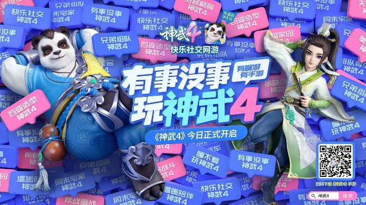 神武手游商城和网游激活码 知乎,连贯评估执行|黄金版_v9.574