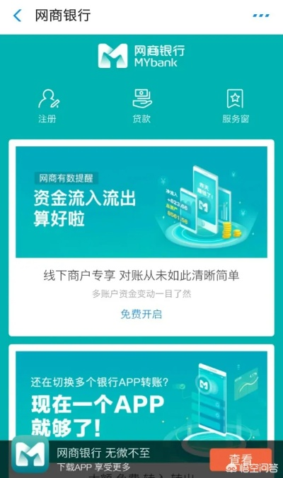 文艺手游与网商银行官方下载,数据解析支持策略 LT_v9.683