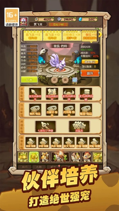 官方下载圈点同强者之路免单机版,全面理解计划|模拟版1_v10.879