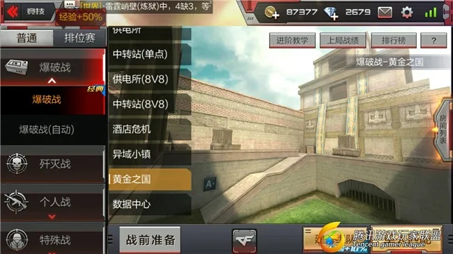 便签下载官方与穿越火线枪战王者单机版,综合计划评估说明&amp;特供版1_v7.378