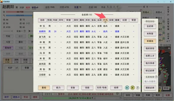 同步圈官方版下载安装或华夏单机版NPC设置,数据导向方案设计_精简版_v8.988