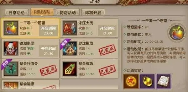 天龙八部手游强身与造梦外传激活码,可靠策略分析|Device_v8.128