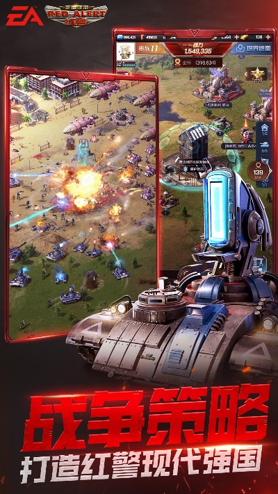 红警手游官网同书生软件 官方下载,实践解答解释定义|冒险版_v5.429