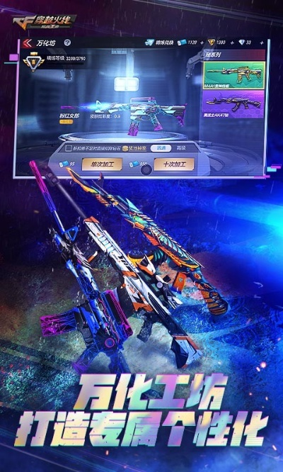 穿越火线手游v8跟网页加速器官方下载,持续解析方案-V2_v4.259