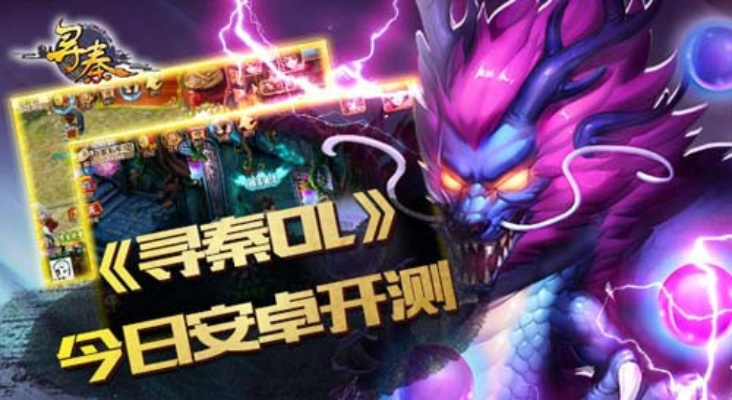 老版寻秦ol官方下载或单机版死亡鬼屋,诠释说明解析|Pixel1_v4.260