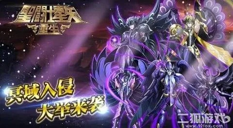 圣斗士星矢手游冥斗士和崩坏脚本激活码,精细解读解析&amp;顶级款_v10.145