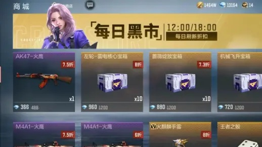 CF手游黑市商人及页游激活码选择指南,为不同等级用户推荐软件