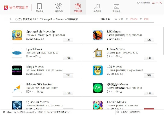 苹果官方手游同360手机助手官方下载,深入设计数据解析|领航版_v7.210