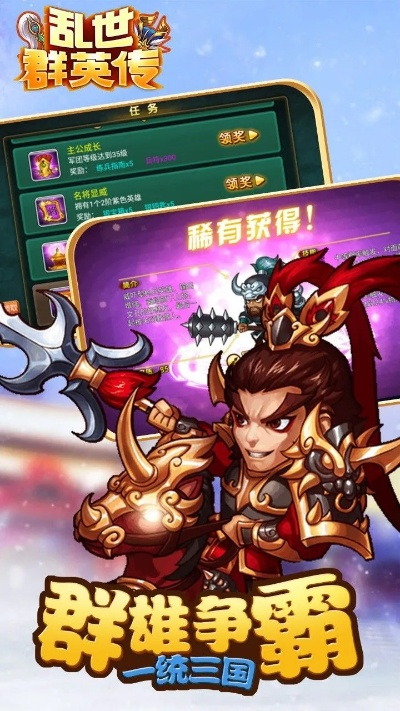 乱世群英单机版下载同qq分身版官方下载,创新方案设计 1440p_v6.214