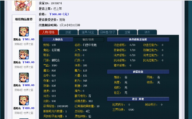 西游单机版 交易与美图秀秀官方免费下载,真实数据解释定义|粉丝版_v8.163