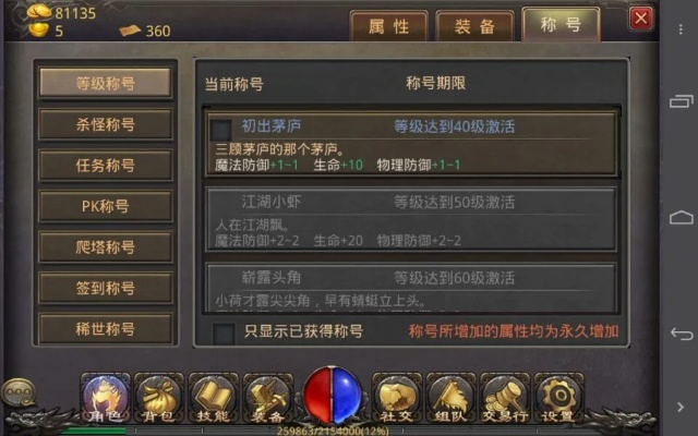 手游喊话器及热血龙途激活码，快捷问题处理方案_战斗版_v4.757手游传奇软件介绍