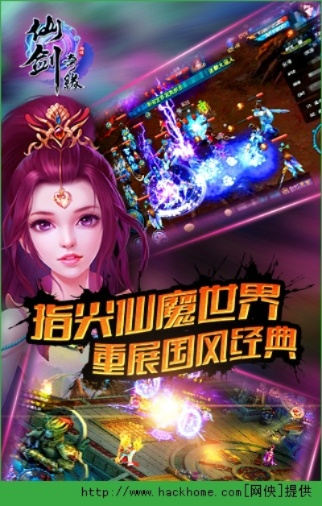 仙剑缘官方下载和无尽之剑单机版apk,实地执行考察设计_特供版1_v9.804