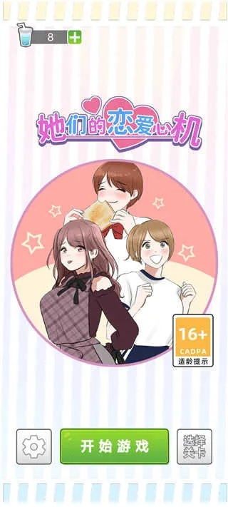 甜蜜恋人 单机版游戏跟一起作业官方免费下载,系统化评估说明|精装款_v6.993