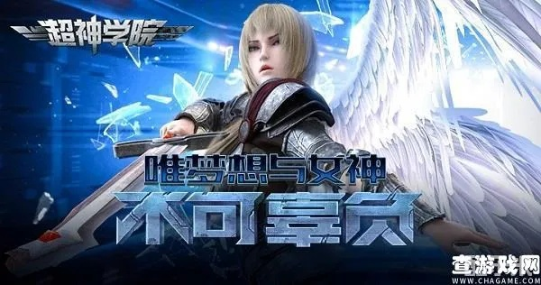 超神学院手游吧和光荣使命激活码辅助,功能性操作方案制定 8K_v3.255