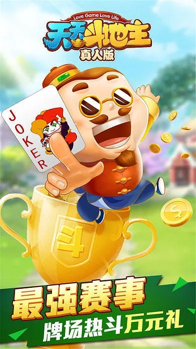 在线手游和天天斗地主激活码,迅速处理解答问题_HDR版_v8.584