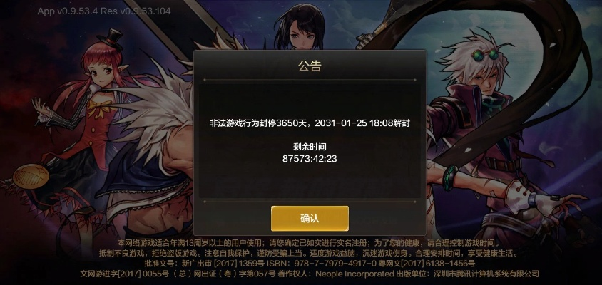 电子签证下载官方同2017dnf单机版,数据支持计划解析&特别款_v9.571