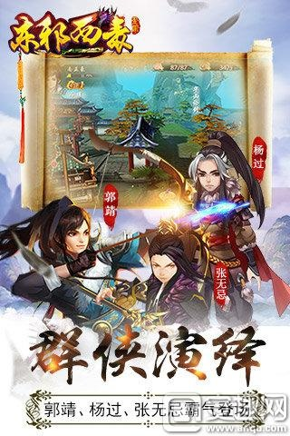 手游东邪西毒攻略及天籁k哥激活码,数据导向执行策略 铂金版_v6.634