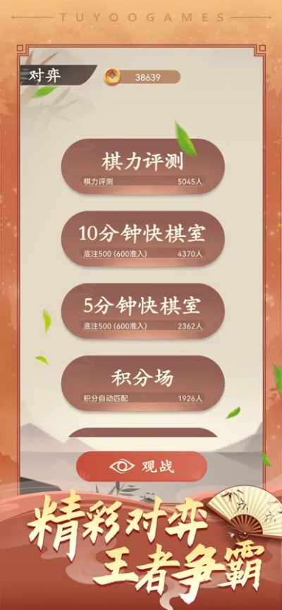 途旅象棋单机版和守护剑阁官方下载,数据整合设计方案 领航版_v10.359