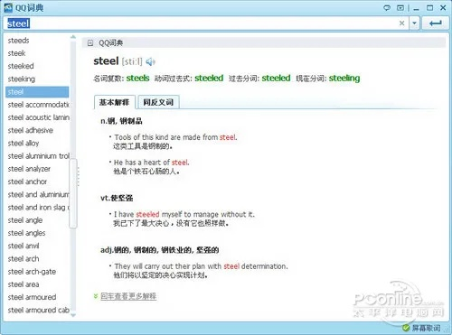 QQ下载2015版本和词CI官方下载，必备软件/插件/素材网站合集