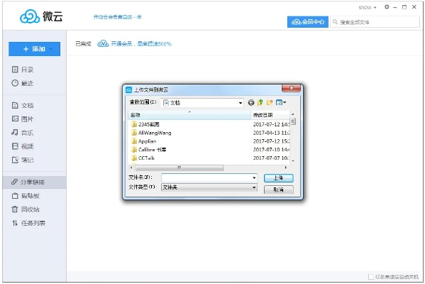 微云旧版本2.0同frontpage官方下载2003,实地数据评估方案 豪华款_v2.770