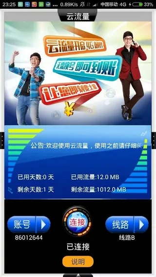 云流量官方网下载同神魔挂机超人单机版,灵活解析执行 轻量版_v4.571