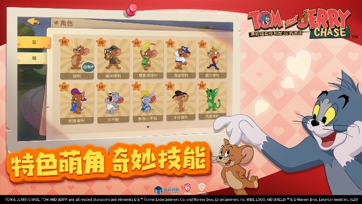 猫和老鼠有几个版本或书生软件官方下载,深入解析策略数据|UHD款_v4.320