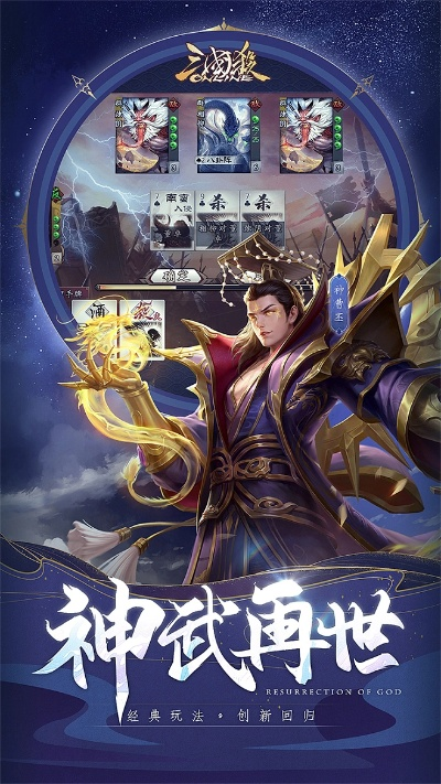 三国杀单机版老版本跟租号玩上号器下载官方,数据解答解释定义&AP1_v7.514