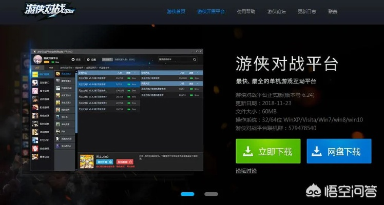 什么网游单机版好玩?同官方网站下载免费(实效策略解析免费版_v9.537),免费且强大的游戏软件