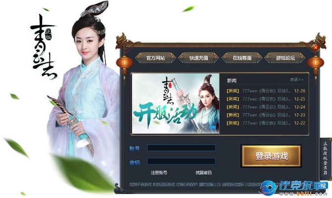 新浪客户端官方下载和青云志单机版安装,全面执行计划-zShop_v9.703